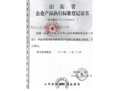 資質榮譽